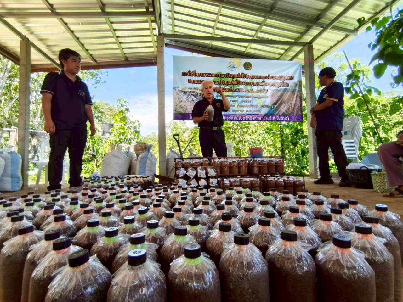 title - อบรม “การสร้างอาชีพในการบริหารจัดการเศษวัสดุเหลือใช้ทางการเกษตรเพื่อเพิ่มมูลค่าเป็นมิตรกับสิ่งแวดล้อม” 